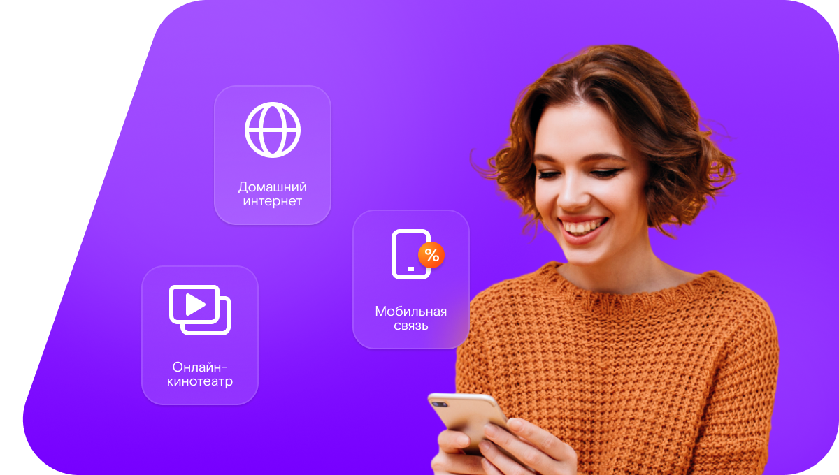 Промо-тарифы Ростелеком в&nbsp;село Подсолнечное (Самарская область)